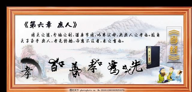 从儒家经典看古人是怎么孝顺父母的