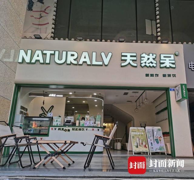 “天然呆”待不住了?关晓彤奶茶店非法开放加盟被告上法庭