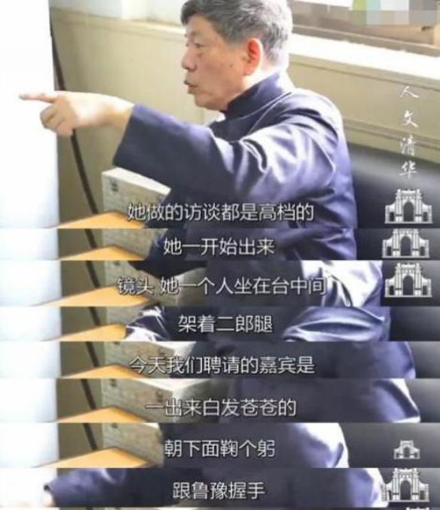 口碑堪忧的4位主持人，傲慢到被教授痛批，迷惑行为令人不解