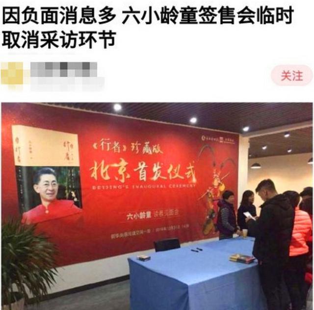 六小龄童：我最大的痛苦，是我演了孙悟空，而我不是它