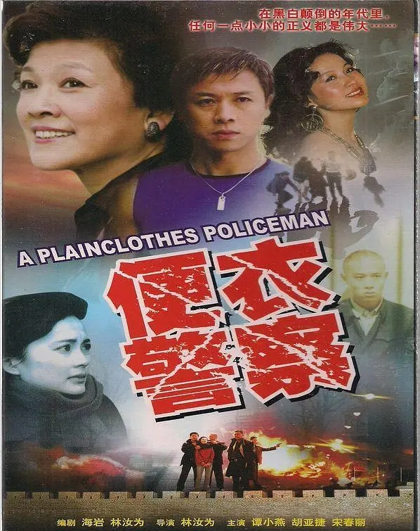 从《永不瞑目》到《五星大饭店》,辉煌后的海岩为何再也没有作品