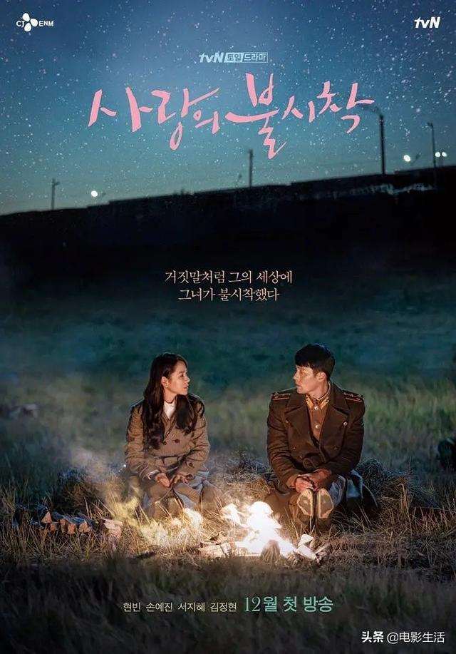 玄彬孙艺珍与《来自星星的你》编剧最新力作，收视第一，豆瓣8.4