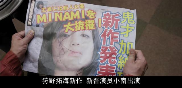 美!尺度太大!这日本电影揭露演艺圈残酷真相!