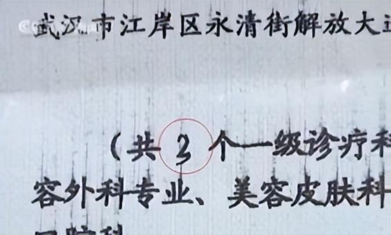 王贝：整容离世真相成谜，主刀医生澄清遭质疑，家属为何选择私了