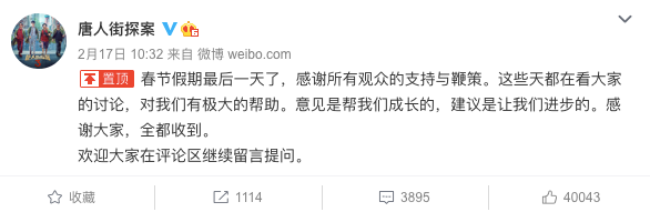 《唐探3》你真的看懂了吗？十个问题带你解开谜团