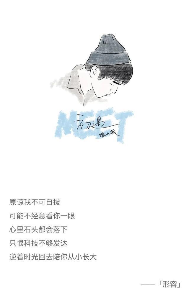 沈以诚,唱出了多少独居青年理想的生活