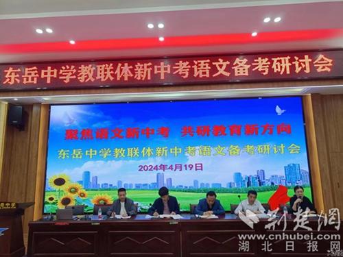 大冶三校轮流“作东”，合力备战新中考