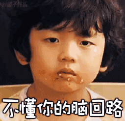 你经常用的表情包弟弟已经长大了!日子过得好快啊