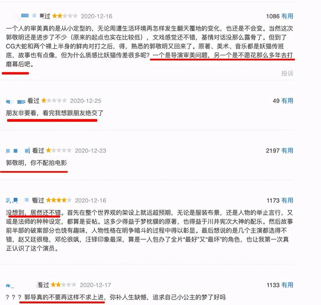 仅5.4分，郭敬明新片《晴雅集》看得我如芒刺背，如坐针毡