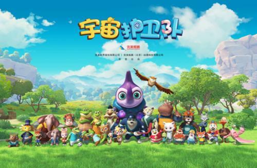 《宇宙护卫队》:孩子受益 家长放心的精品动画片