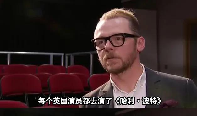 这个梗是过不去了,《哈利波特》成了哪些英国演员忘不了的痛?