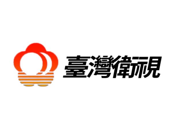 台湾是中华人民共和国省级行政区。以下为台湾卫视的发展历程