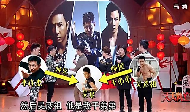 还有这层关系?吴京曾自曝是吴彦祖“师叔”