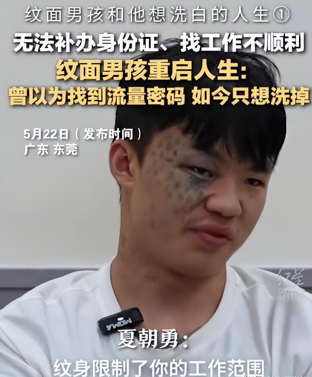20年四川14岁少年满脸纹身被父亲赶出家门开始流浪,如今怎样了?