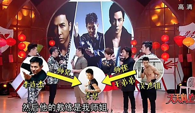 还有这层关系?吴京曾自曝是吴彦祖“师叔”