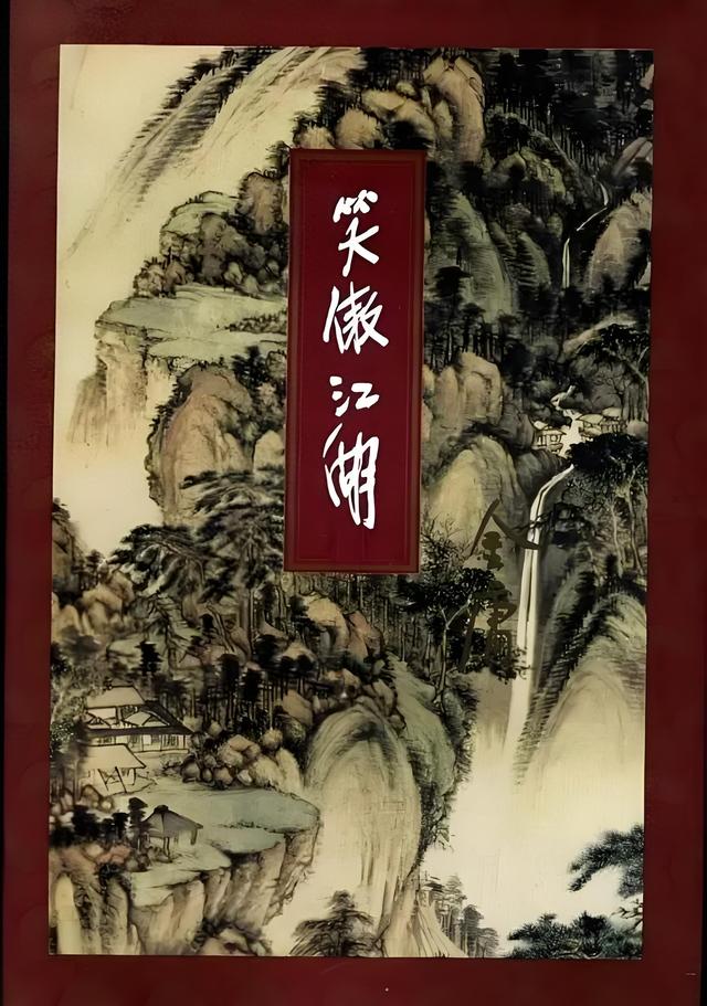 《笑傲江湖》:左冷禅是怎么拿到假辟邪剑谱的?