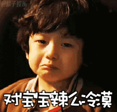 你经常用的表情包弟弟已经长大了!日子过得好快啊