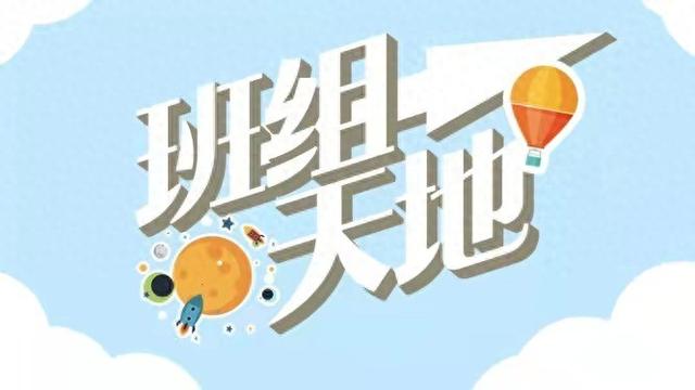 班组天地｜库房焕新、抢救设备、空中“绣花”……班组小年很独特