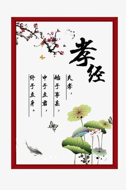 从儒家经典看古人是怎么孝顺父母的