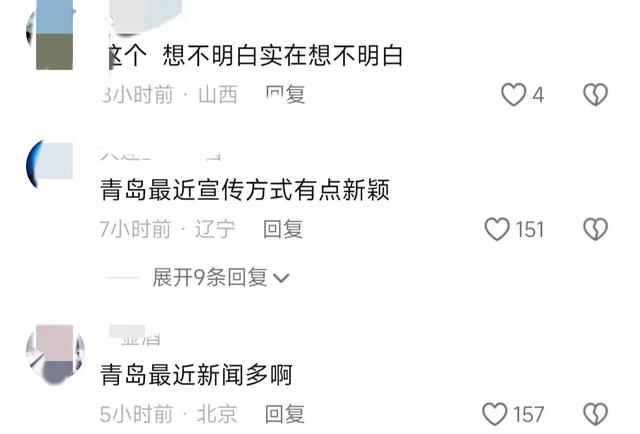 越闹越大! 当街裸舞女子凭一己之力,再将青岛送上热搜! 大爷看呆了