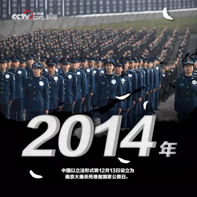 铭记历史!关于南京大屠杀你必须知道的一组数字