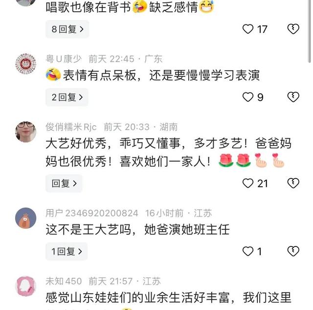 王大艺被骂双眼无神 体型差 被父母捧过头！网友：看着怪怪的 大块头