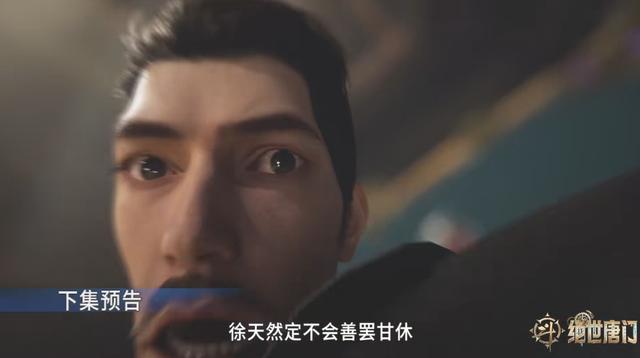 戴华斌救秋儿,红尘眷恋回归,雨浩晋级魂导六强赛,对赌黑暗青龙