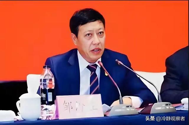 国企巨贪邹汾生的堕落之路