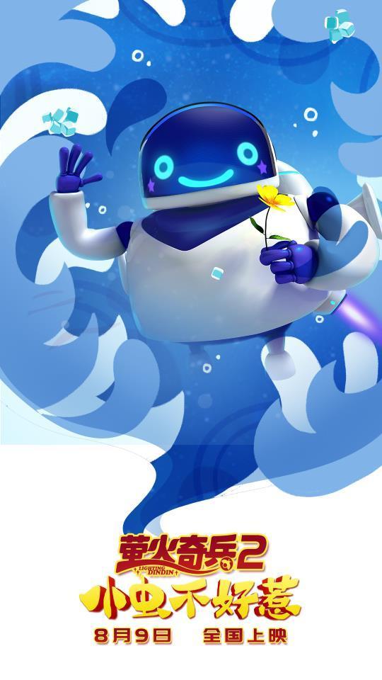 超有爱！《萤火奇兵》MV抢鲜看 动感十足提神醒脑的消暑神曲