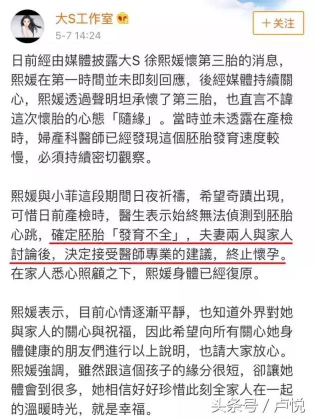大S痛失三胎：婚姻中最残酷的真相是什么？