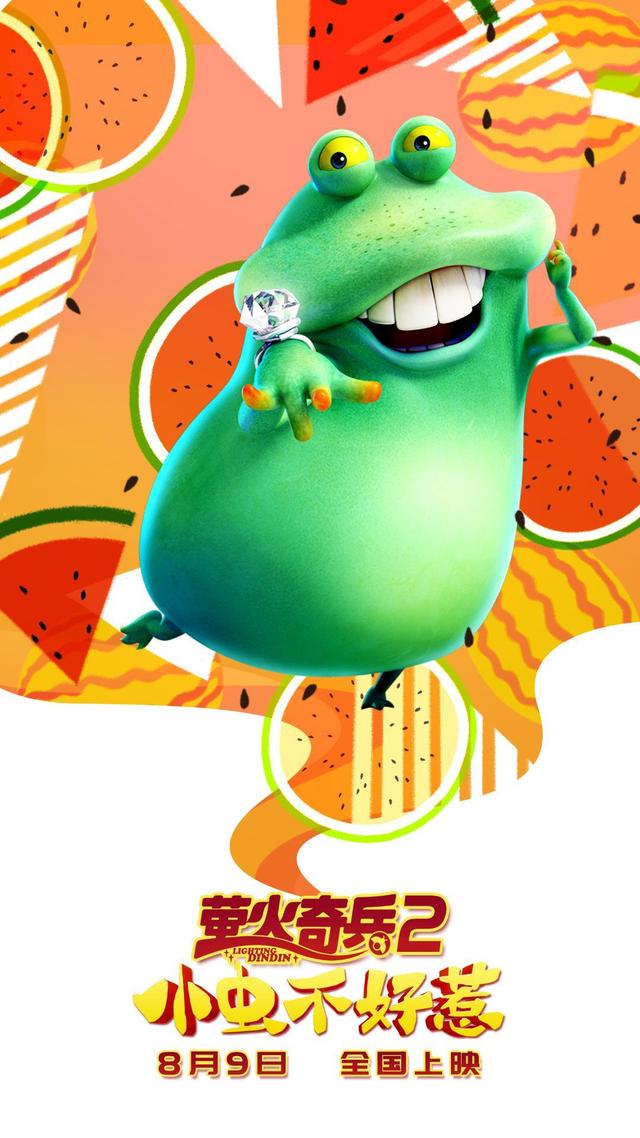 超有爱！《萤火奇兵》MV抢鲜看 动感十足提神醒脑的消暑神曲