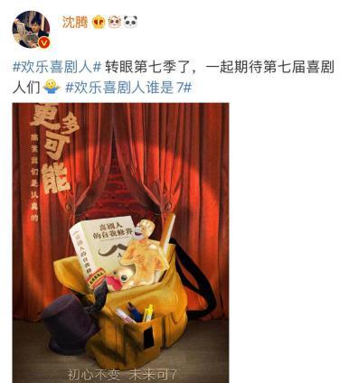 35岁陈赫暴瘦20斤,脸仅贾玲一半大,惹沈腾惊呼:咋瘦成这样