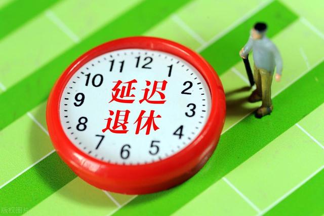 灵活就业人员退休新政来了!50岁能退吗?答案说清楚了