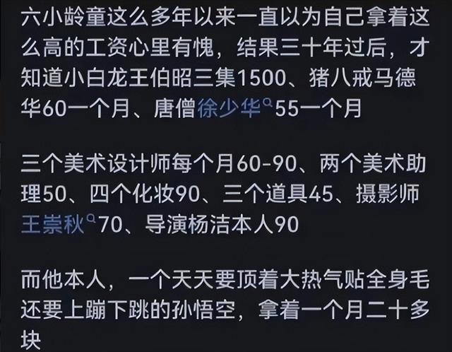 六小龄童：我最大的痛苦，是我演了孙悟空，而我不是它