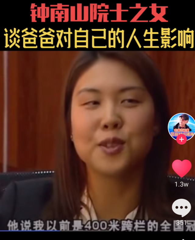 钟南山女儿接受采访,透露生活中的父亲,网友齐呼“父女俩太像”