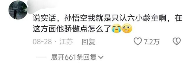 六小龄童：我最大的痛苦，是我演了孙悟空，而我不是它