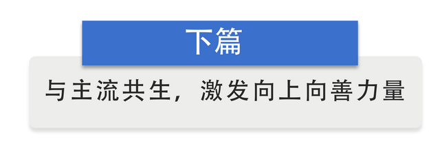 半月谈|从“杀马特”到“鬼畜”,中国网络的数百种“亚文化”圈层正在发生什么?