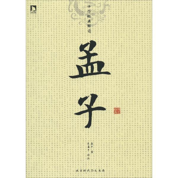 从儒家经典看古人是怎么孝顺父母的