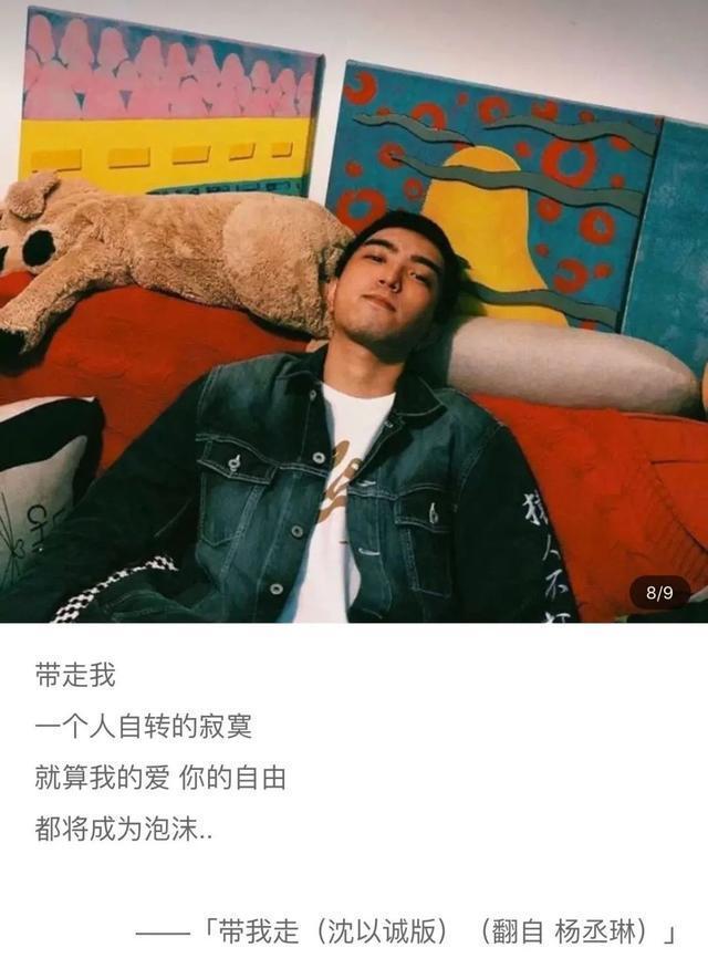 沈以诚,唱出了多少独居青年理想的生活