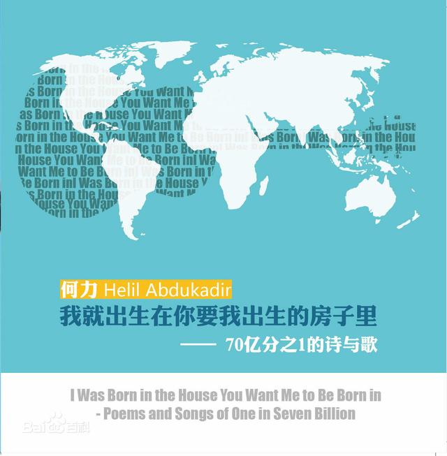 音乐人何力：我的音乐教材是世界上所有地方的民歌