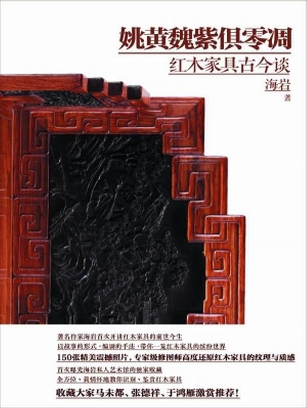 从《永不瞑目》到《五星大饭店》,辉煌后的海岩为何再也没有作品