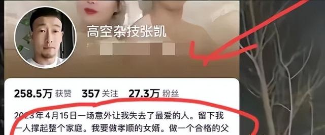 揪心！杂技演员张凯高空坠落！老婆去年也坠落身亡，知情者曝内情