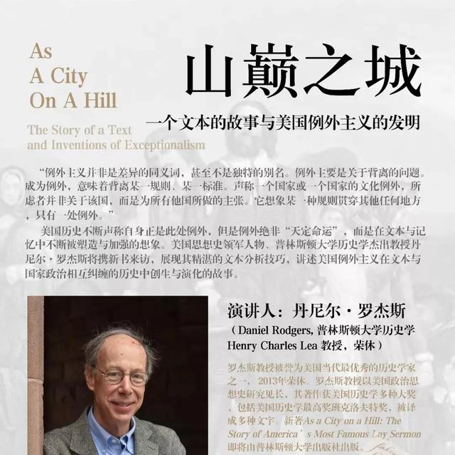 加尔文主义核心教义—美国预定论,救赎与努力工作为了荣耀的上帝