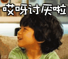 你经常用的表情包弟弟已经长大了!日子过得好快啊