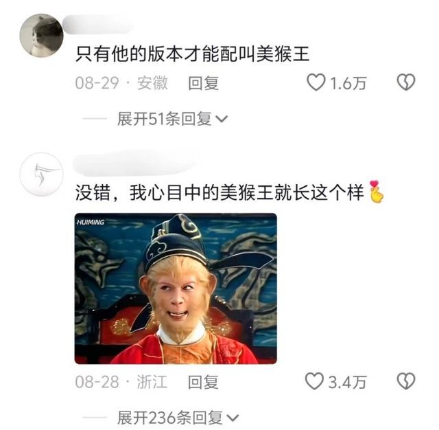 六小龄童：我最大的痛苦，是我演了孙悟空，而我不是它