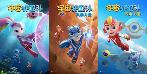 《宇宙护卫队》:孩子受益 家长放心的精品动画片