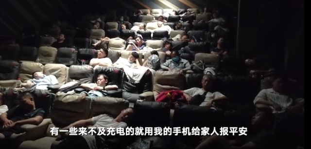 郑州一电影院开放影厅供近千人留宿 工作人员：免费提供热水和电源