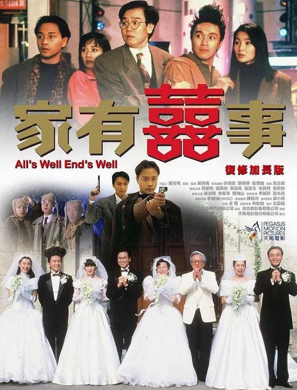 1992《家有喜事》,张国荣、周星驰惊艳表演,为何成影史经典?