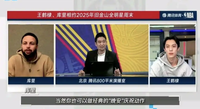 连续两年入选全明星周末,王鹤棣如何成为NBA的破圈之匙
