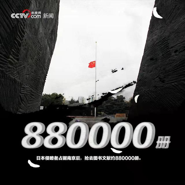 铭记历史!关于南京大屠杀你必须知道的一组数字